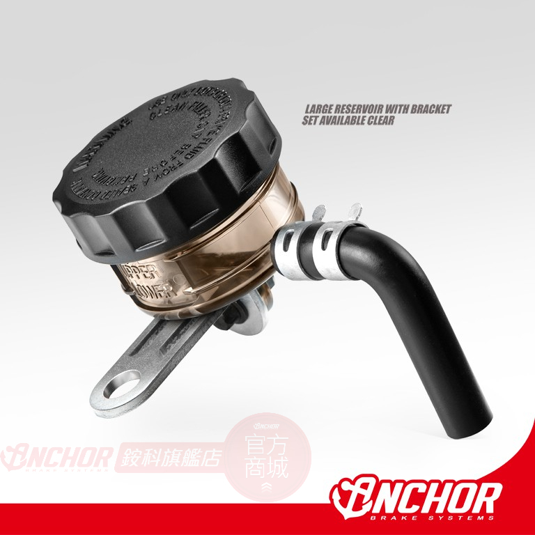 【ANCHOR】 進口高強度 耐侵蝕 總泵 工業級塑料 油杯 支架組 (L - 大油杯) 重機 直推總泵