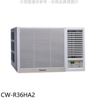 Panasonic國際牌【CW-R36HA2】變頻冷暖右吹窗型冷氣 歡迎議價