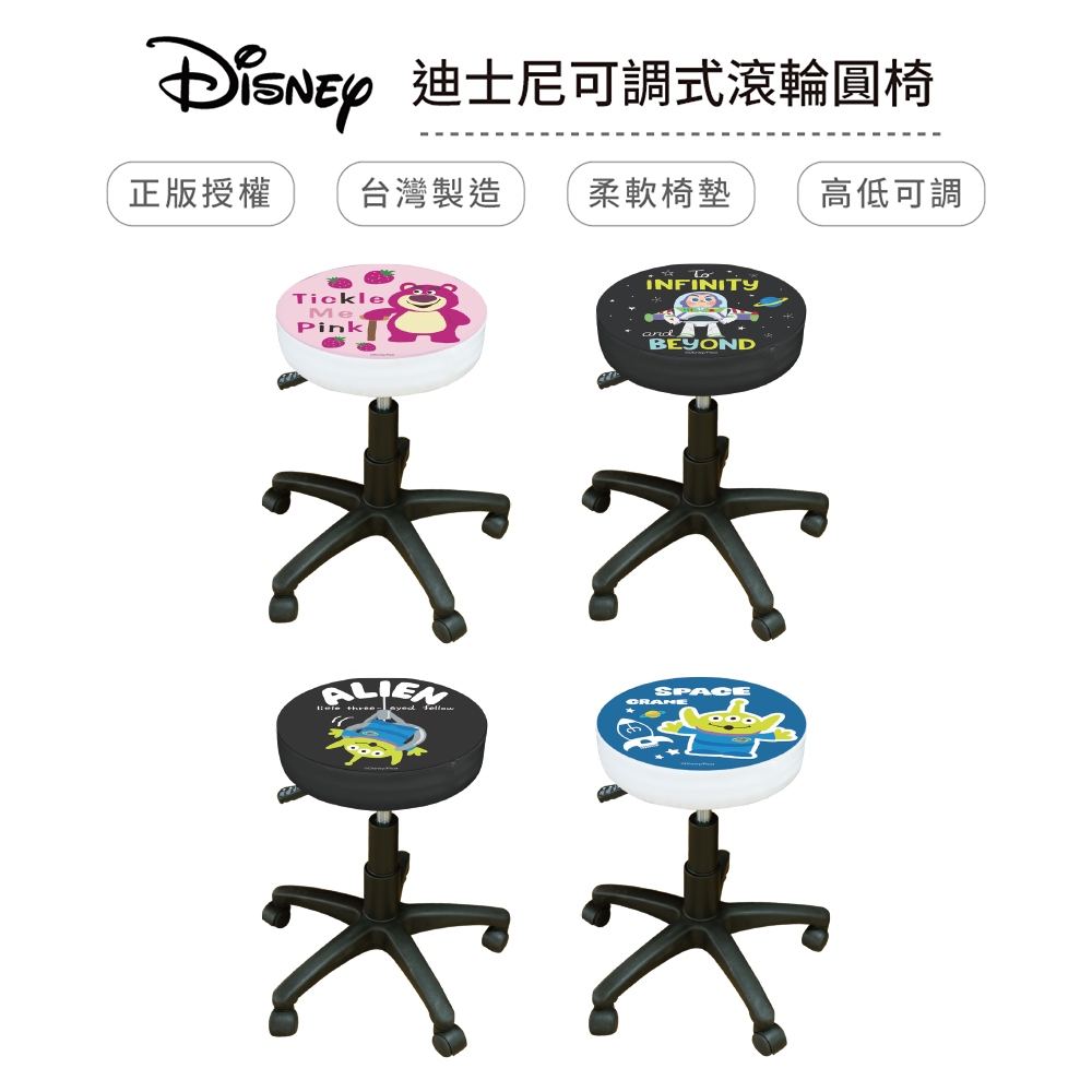 迪士尼 Disney 玩具總動員 滾輪圓椅 椅子 圓椅 美容椅 電腦椅 熊抱哥 三眼怪 巴斯光年【5ip8】