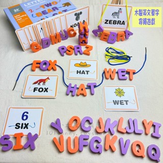 【小太陽玩具屋】木製英文單字穿繩遊戲 穿繩遊戲 穿繩玩具 英文學習玩具 木製積木 英文積木 益智玩具 教具 e001