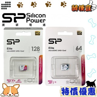 關注折20元 廣穎64G、128G記憶卡microSD(Class10) 原廠公司貨 附發票【醉便宜】