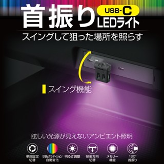 愛淨小舖-【EL-177】SEIKO 多角度迷你USB照明氣氛燈 Type-C防塵塞式 8色3向LED裝飾氣氛燈 小夜燈