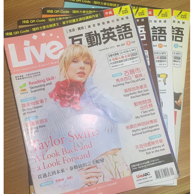 二手出清！多買折價！可線上聆聽！英文雜誌/空中英語/空中英語教室（附補充教材）/常春藤英語/live互動英語（附CD）