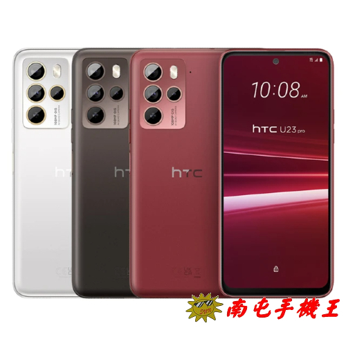 HTC U23 Pro 8G+256G 一億超高清畫素 支援最高 30W 快充