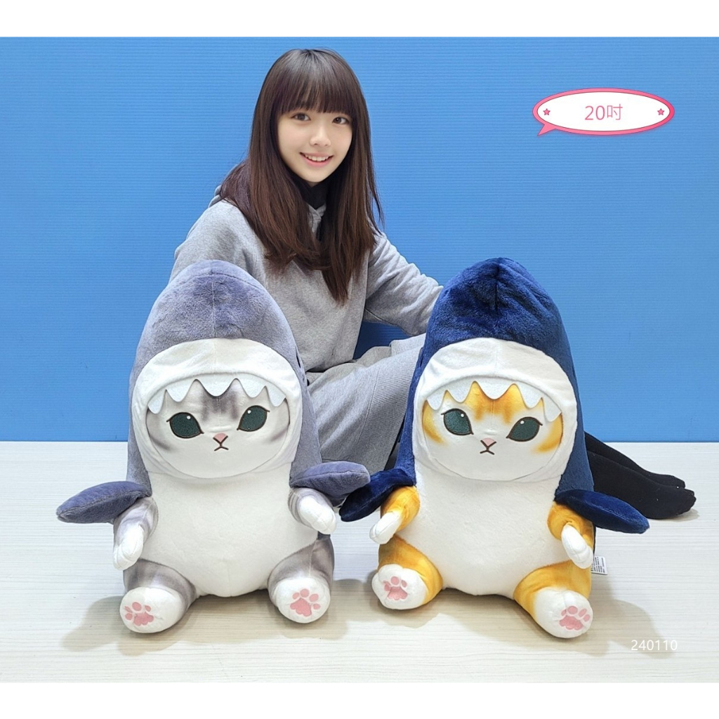 全新品貓福珊迪娃娃 貓福珊迪玩偶 貓福珊迪 貓鯊娃娃 鯊魚貓 正版貓福珊迪鯊魚裝 貓福珊迪布偶 貓福珊迪大娃娃