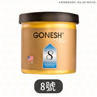 【正品】Gonesh空氣芳香膠 No.4 藤蔓果園 (固體) 78g 芳香罐