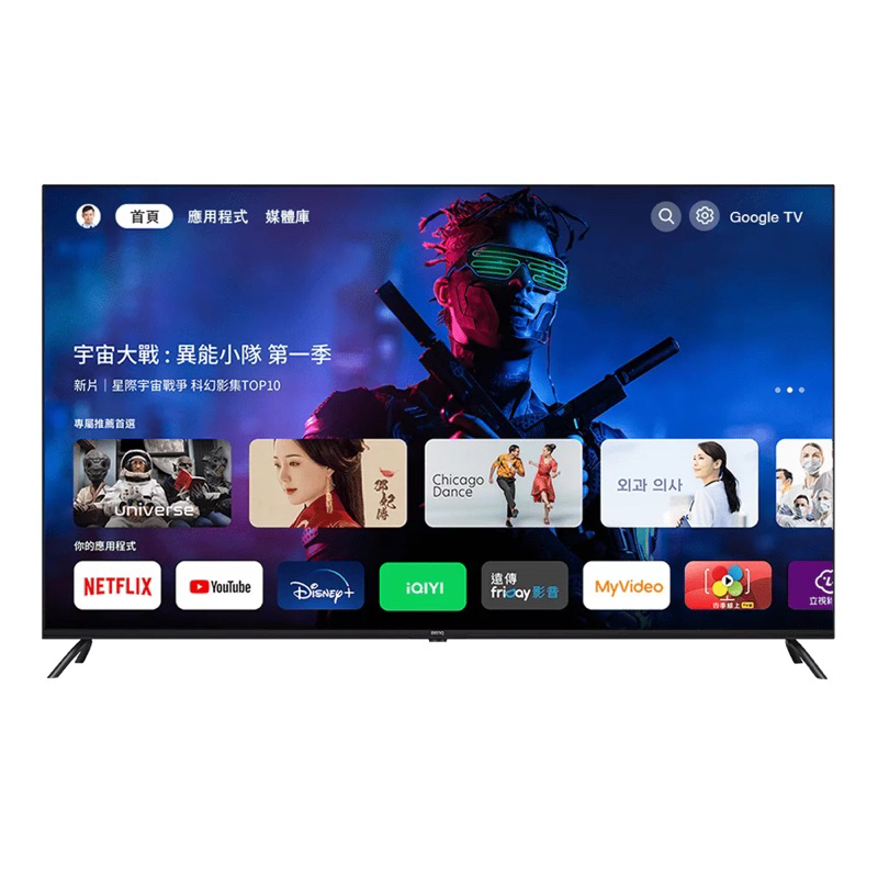 《日群》BenQ 追劇護眼 Google TV​ E65-735 E55-735 E50-735 E43-735