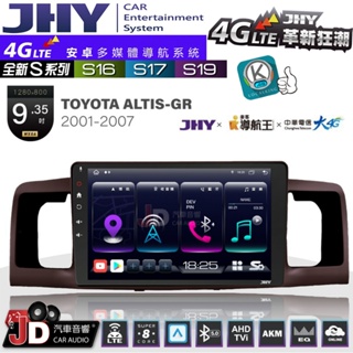 【JD汽車音響】JHY S系列 S16、S17、S19 TOYOTA ALTIS-GR 01~07 9.35吋 安卓主機