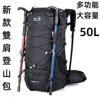 新款雙肩背包 登山包 徒步登山背包 旅行包 爬山包 50L大容量尼龍旅行包 雙肩包 背包 登山背包 戶外背包 生日禮物