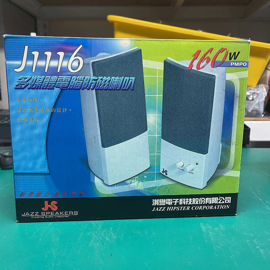 台中二手傢俱【 JS淇譽 多媒體喇叭 J1116 新庫存 黑色 110V 防磁喇叭 】二手家具金廣源