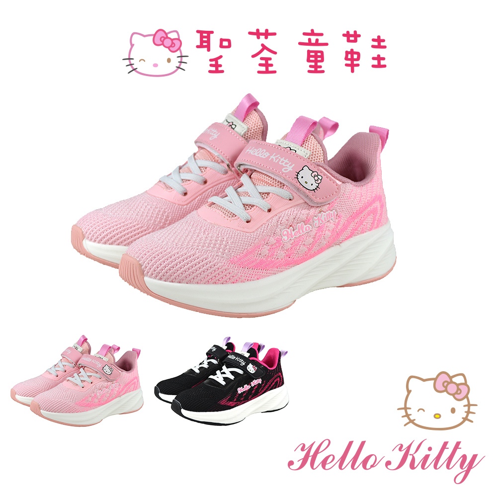 Hello Kitty 19.5-22.5cm 童鞋 飛織輕量魔鬼氈減壓休閒運動鞋-粉.黑色(聖荃官方旗艦店)
