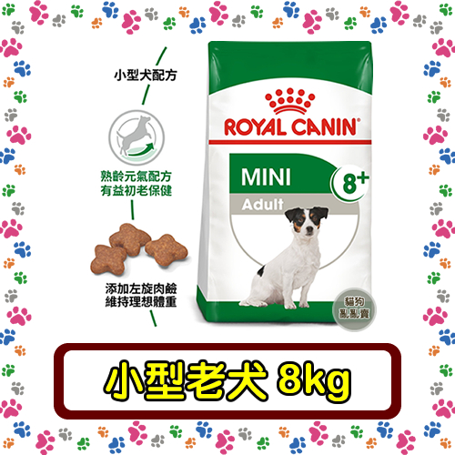 Royal Canin 法國皇家- MNA+8小型熟齡犬 (SPR+8)--8公斤