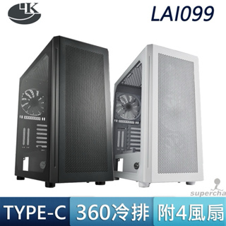 視博通 LK LAI099 白 14cm 風扇 Type-C 360 水冷排 鐵網 E-ATX 電腦機殼