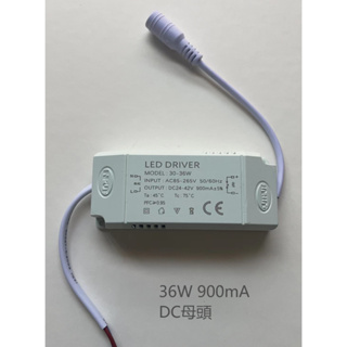 LED電源驅動器36W 900mA / 40W 1000mA LED Driver恒電流 變壓器 鎮流器 燈具照明 崁燈