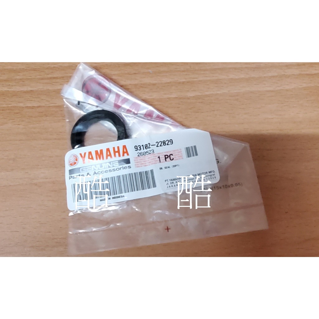 原廠YAMAHA 油封93102-22829 右曲軸油封 曲軸油封 AUGUR勁戰BWS7期Force2.0 彰化可自取