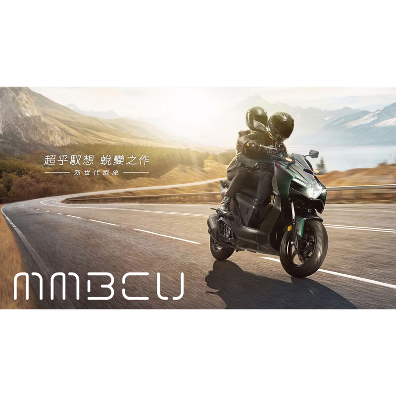 ［翊竤］三陽 SYM MMBCU 曼巴 158cc