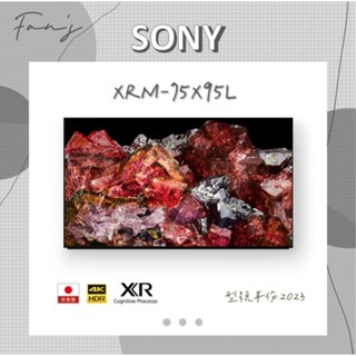 SONY XRM-75X95L 日本製 含運+基本安裝 75吋 Mini LED 4K 電視