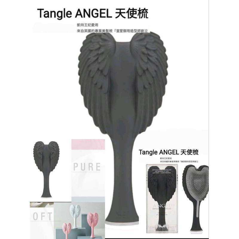 現貨 Tangle Angel 2.0 天使梳 髮梳 黑天使 黑色