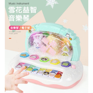 現貨〔音樂玩具】聲光雪花飄 音樂玩具 ♥ 寶寶玩具鋼琴 兒童打地鼠遊戲 ♥ 電子琴玩具 音樂鋼琴 玩具琴 音樂琴玩具