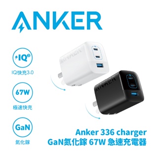 Anker 336 charger 2C1A GaN 氮化鎵 急速充電器67W A2674