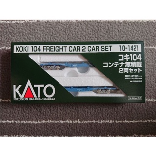 KATO 10-1421【a】KOKI104 無裝載貨櫃 2輛套組 N規鐵道模型