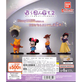【LUNI 玩具雜貨】BANDAI 迪士尼100週年排隊公仔P2 扭蛋 整套4款 小熊維尼 胡迪