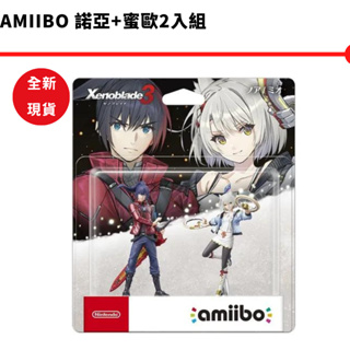 任天堂 Amiibo 異度神劍 Mio 蜜歐 彌央+ Noah 諾亞 雙重包 【皮剋星】異度神劍3 異域神劍