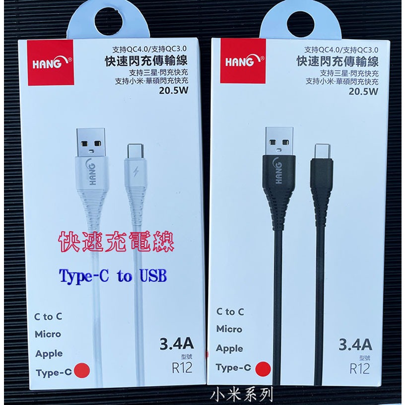 【Type C 3.4A充電線】小米 POCO F1 F3 F4 F4 GT快充線 充電傳輸線 快速充電