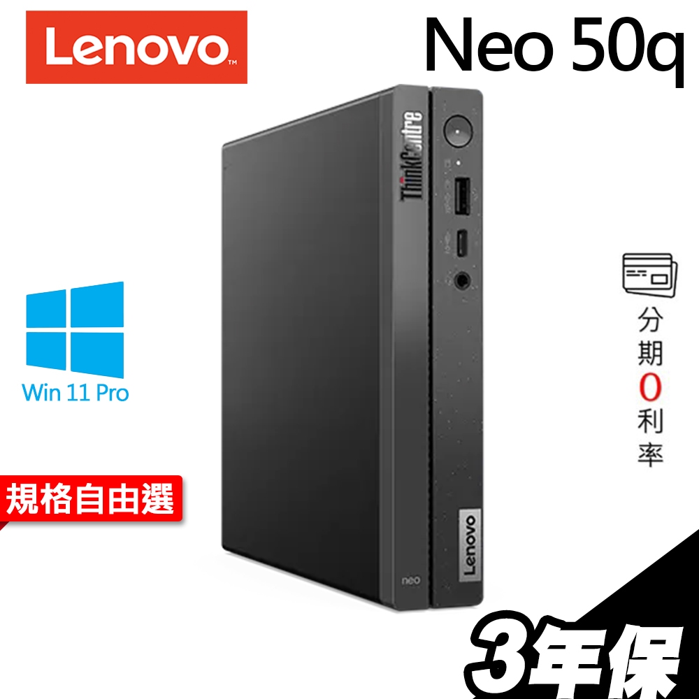 Lenovo 聯想 ThinkCentre Neo 50q 迷你電腦 i5-13420H 小電腦 小型電腦｜iStyle