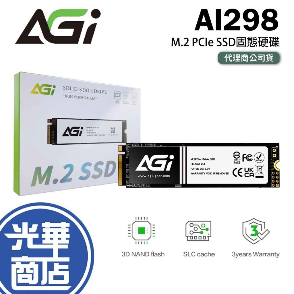 AGI 亞奇雷 AI298 512GB M.2 PCIe SSD 固態硬碟 AI298系列 光華商場