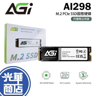 AGI 亞奇雷 AI298 512GB M.2 PCIe SSD 固態硬碟 AI298系列 光華商場