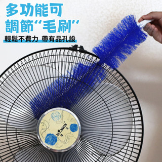 風扇刷 風扇除塵刷 可彎曲清潔電風扇 風葉清理刷 紗窗防盜網除塵撢 百葉窗刷
