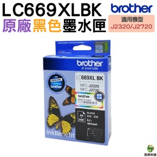 Brother LC669XL BK 黑色 原廠墨水匣 盒裝