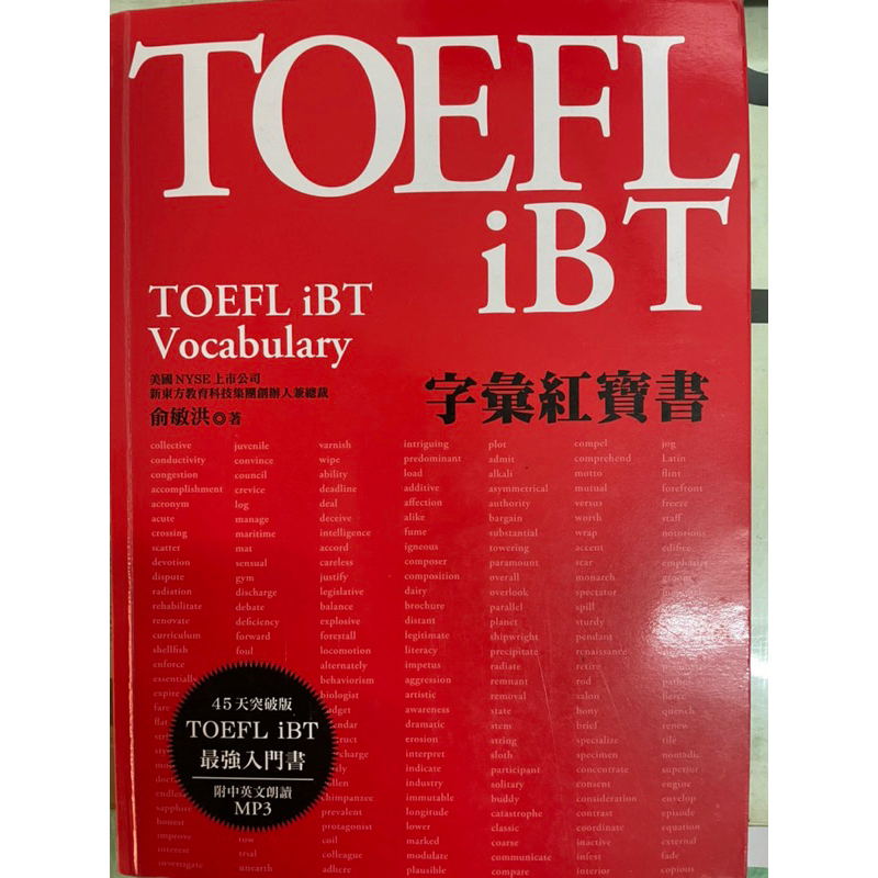 TOEFL iBT Vocabulary 字彙紅寶書