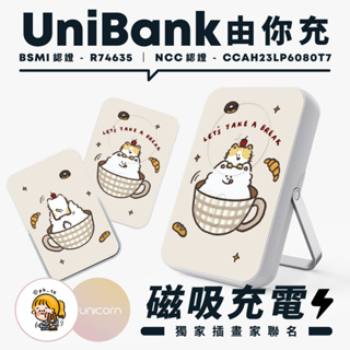 方貝貝xUnicorn聯名限量】UniBank由你充-多功能快充磁吸無線行動電源 MagSafe R746