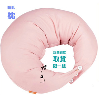 媽咪小站孕媽咪微笑枕/媽媽枕／哺乳枕／月亮枕/靠枕(超取一單限一個）