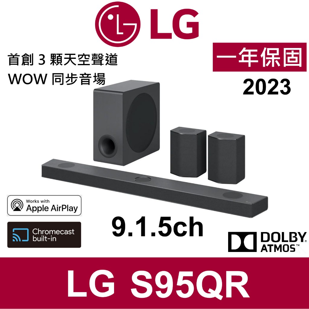 LG S95QR 810W 9.1.5 Soundbar 2023頂級無線聲霸 S95TR Q990C Q990D 代購