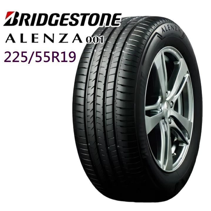 ☆冠軍輪胎☆ 全新普利司通BRIDGESTONE ALENZA 001 225/55/19 225/55R19 完工價