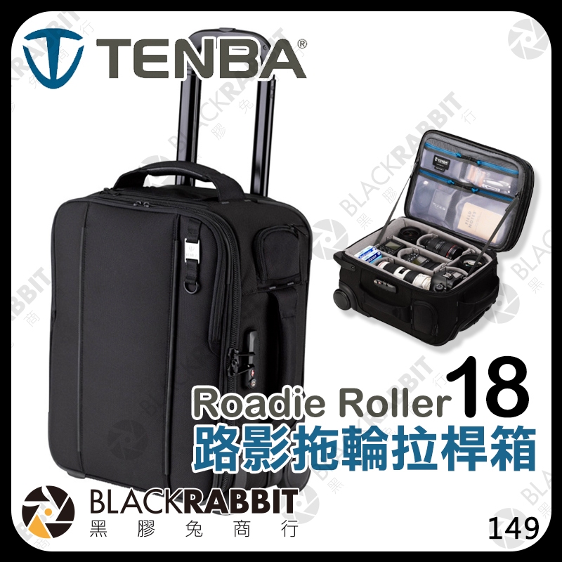 【 Tenba 天霸 Roadie Roller 18 路影 拖輪拉桿箱 黑】燈具 行李箱 收納箱 攝影器材 黑膠兔商行