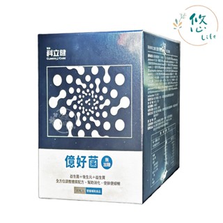 科立健 億好菌 30包/盒 益生菌 龍根菌 比菲德氏菌 乳酸菌