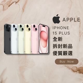 🔥10%回饋🔥✨全新拆封機✨IPhone 15 Plus 128 / 256