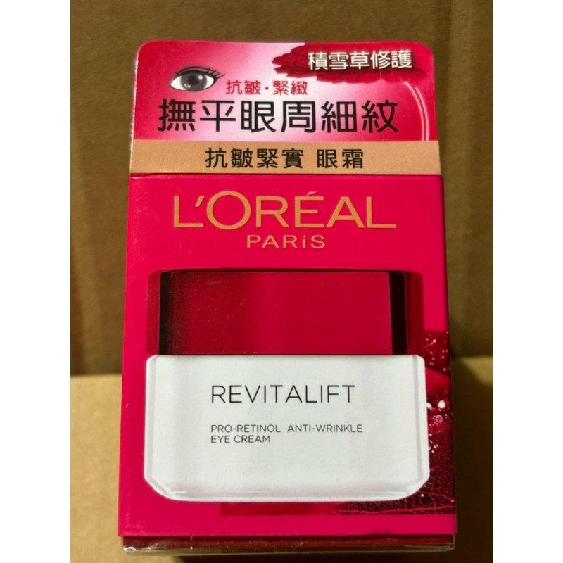 《現貨》LOREAL PARIS巴黎萊雅 活力緊緻抗皺緊實眼霜15ml