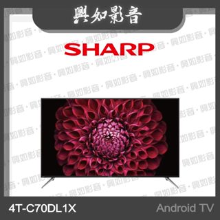【興如】SHARP 夏普 70吋 4K Android TV 顯示器4T-C70DL1X