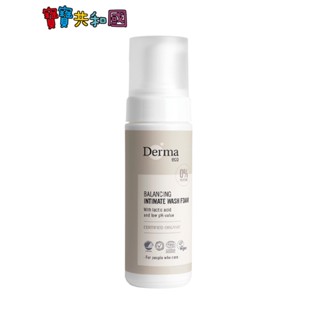 丹麥德瑪 Derma Eco有機蘆薈私密潔淨慕斯 150ml