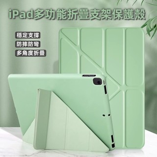 變形支架 防摔殼 平板保護殼 適用 iPad Air M3 2025 11吋 10代 9 8 pro 13吋 mini7