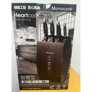 Heartcook智慧型多功能滅菌磨刀架 磨刀 殺菌刀具架 刀具收納架 交換禮物
