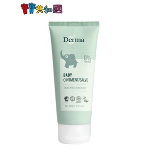 丹麥德瑪 derma 有機舒敏萬用膏 100ml 舒緩膏 屁屁膏 無香精 新生適用 原廠公司貨 寶寶共和國