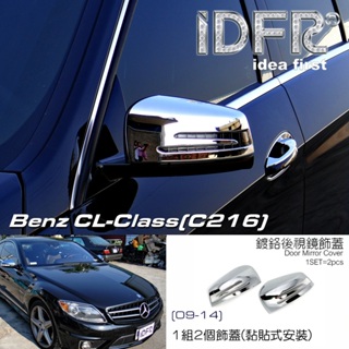IDFR-ODE 汽車精品 Benz CL-Class C216 09-14 鍍鉻後視鏡蓋 後照鏡蓋