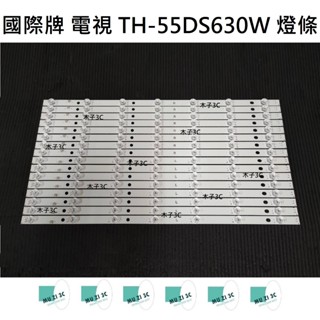 【木子3C】國際牌 電視 TH-55DS630W 燈條 一套16條 每條7燈 全新 LED燈條 背光