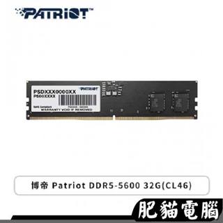 美商博帝 Patriot DDR5 5600 16G 32G (CL46) 桌上型記憶體 RAM